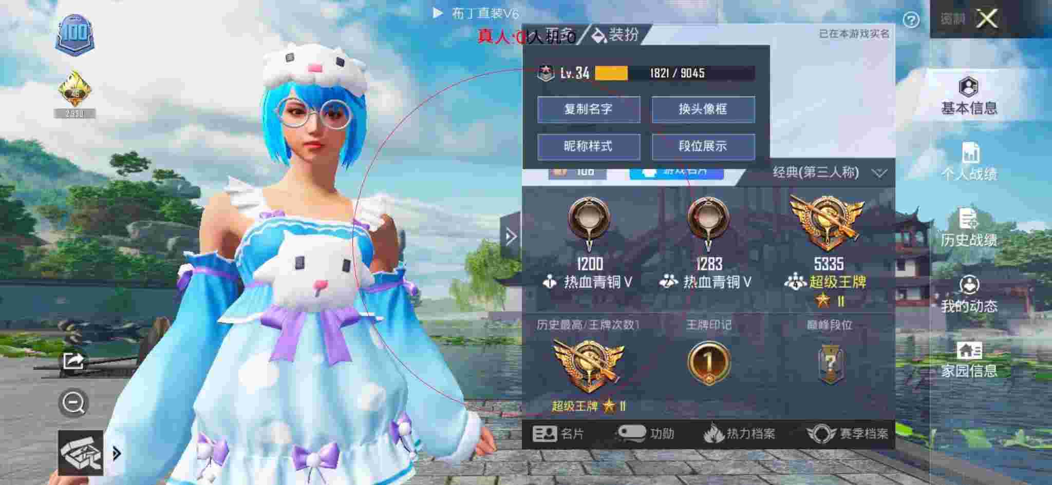 和平精英布丁直装透视 - 和平精英-和平辅助店名字创意大全集四个字辅助预览图